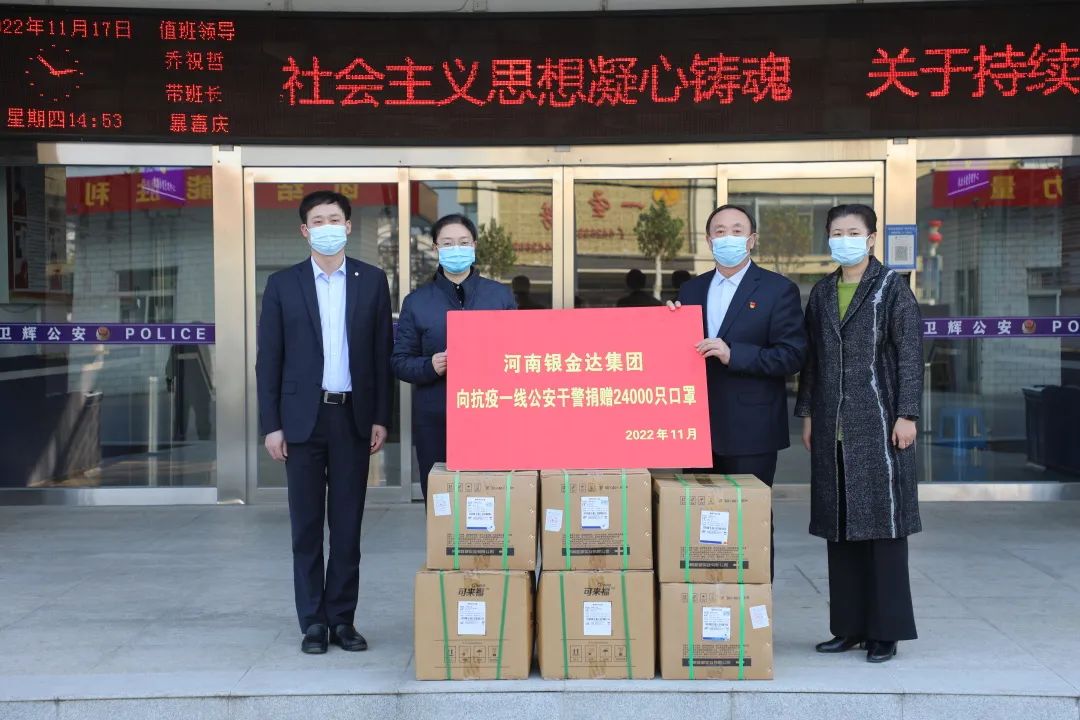 尊龙凯时-人生就是博向抗疫一线公安干警捐献2.4万只口罩